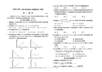 2024～2025学年北京市东城区高二下期末统一检测数学试卷(,含答案)