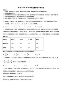 漳县2024-2025学年高考数学一模试卷含解析