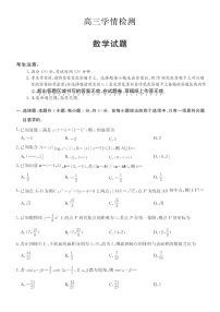 安徽省县中联盟2025-2026学年高三上学期开学联考数学试卷