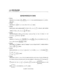 江西上进联考2026届高三上学期入学摸底考试数学试题（含答案）含答案解析