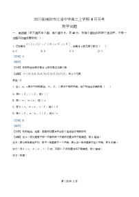四川省江油中学2025-2026学年高三上学期8月月考数学试卷（Word版附解析）