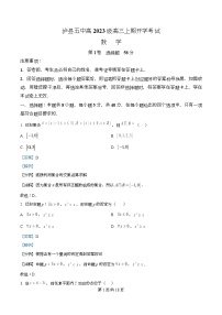 四川省泸县第五中学2025-2026学年高三上学期开学考试数学试卷（Word版附解析）
