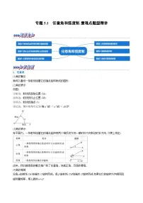 高中数学人教A版 (2019)必修 第一册弧度制课后复习题