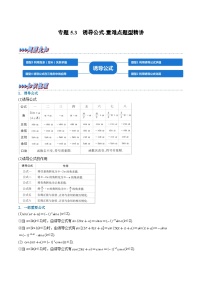 高中数学人教A版 (2019)必修 第一册诱导公式习题