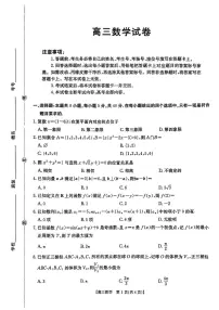 江西省多校联考2026届高三上学期9月联考（开学考）数学试题+答案