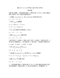 重庆市第八中学校2025-2026学年高三上学期入学考试数学试卷