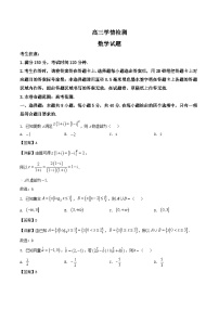 安徽省县中联盟2026届高三上学期8月开学学情检测数学试题（Word版附解析）