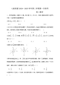 江苏省扬州市七校联盟2024-2025学年高二下学期5月联考数学试题(含详解)