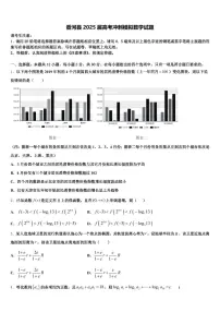 香河县2025届高考冲刺模拟数学试题含解析