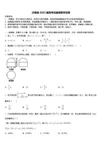 沂南县2025届高考压轴卷数学试卷含解析