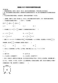 清涧县2025年高考冲刺数学模拟试题含解析
