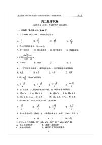 2025-2026学年北京四中高二（上）开学考数学试题及答案