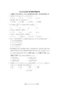 2025届北京市第四中学高三下3月零模数学试卷(,含答案)
