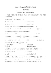 湖北省十堰市郧阳中学2025-2026学年高一上学期入学测试数学试卷