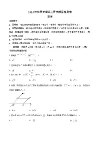 广西贵港市平南县中学2025-2026学年高二上学期开学考试数学试卷