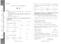安徽省天一大联考2024-2025学年高二下学期6月摸底考试数学试卷+答案