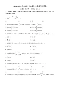 2025届辽宁省鞍山一中高三下学期10月二模-数学试题（含答案）