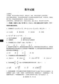 重庆市2024_2025学年高二数学下学期期末考试pdf含解析