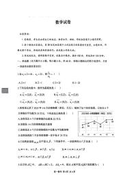 重庆市2024_2025学年高一数学下学期期末考试pdf含解析