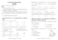 广东省2026届高三上学期综合能力测试一数学试题（含答案）