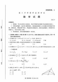 山东省潍坊市2025-2026学年高三上学期开学调研监测考试数学试题（含答案）