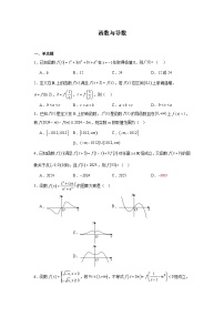 2026年高考数学一轮复习分层练习（中档题）05：函数与导数（30题）（含答案详解）