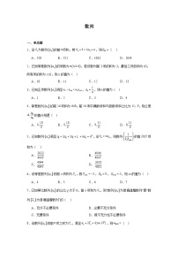 2026年高考数学一轮复习分层练习（中档题）07：数列（30题）（含答案详解）