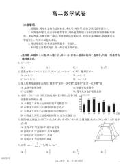河南天一大联考2025-2026学年高二上学期开学考试数学试题及答案