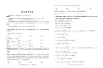 广东省领航高中联盟2024-2025学年高二下学期第一次联合考试（5月）数学（A）试卷（含详解）