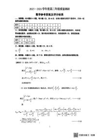 江苏省南通市如皋市2025-2026学年高三上学期期初质量调研数学试题含答案解析
