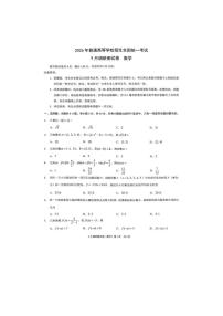 重庆市2026届高三上学期9月调研测试数学试卷（PDF版附解析）