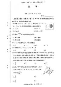 湖南师大附中2026届高三月考试卷（一）数学试卷（含答案）