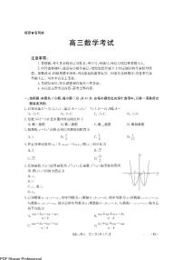 江西金太阳2026届高三8月大联考数学试题（含答案）