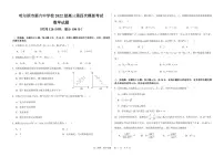 黑龙江省哈尔滨市第六中学2025届高三下学期四模数学试卷+答案
