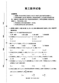 江西省多校联考2026届高三上学期9月联考数学试题（附参考答案）