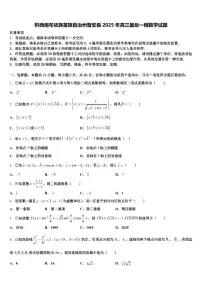 黔西南布依族苗族自治州普安县2025年高三最后一模数学试题含解析