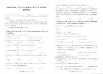 河南省新未来2026届高三上学期9月联合测评数学试题+答案