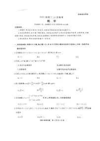 2025届湖南省天壹名校联盟高三下学期10月联考-数学试题（含答案）