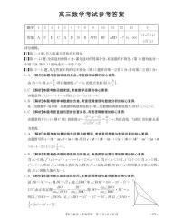 广西壮族自治区百分智2026届高三上学期9月开学联考数学试卷（PDF版附解析）