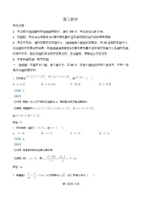 湖北省武汉市九师联盟2026届高三上学期8月开学考试数学试题 含解析