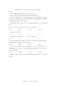 安徽省安庆市第一中学2025～2026学年高三上8月开学考数学试卷(含答案)