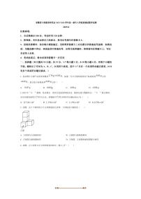 安徽省六校教育研究会2025～2026学年高一上新生入学素质测试数学试卷(含答案)