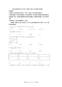 2026届湖南省名校联考(月考)联合体高三上(一)联考(月考)(暨入学检测)数学试卷(含答案)