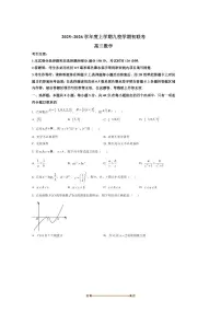 黑龙江省齐齐哈尔市龙西北高中名校联盟2025～2026学年高三上九校期初联考(月考)数学试卷(含答案)