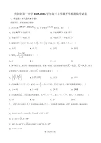 贵州省贵阳一中2026届高三上学期9月开学考-数学试题+答案