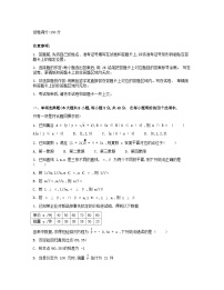 湖北省2026届高三数学上学期开学考试