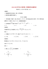 内蒙古巴彦淖尔市2024_2025学年高二数学下学期6月第四次诊断测试含解析