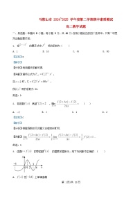 安徽省马鞍山市2024_2025学年高二数学下学期4月期中试题含解析