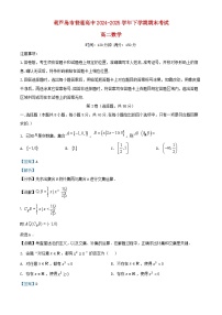 辽宁省葫芦岛市2024_2025学年高二数学下学期期末考试含解析