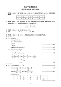 成都市蓉城名校联盟2025-2026学年高三上学期开学联考+数学试题及答案